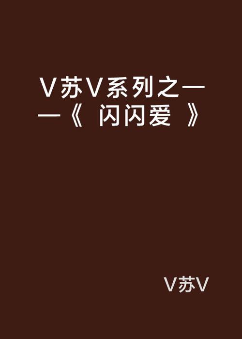 闪爱改名后叫什么
