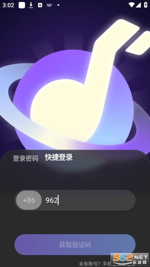 音律星球