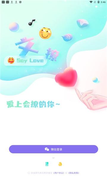 文撩旧版历史版本