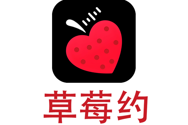 草莓交友