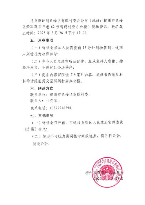 听友平台最新立案公告图标