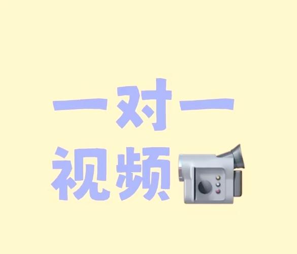 视频聊天软件一对一听指挥图标