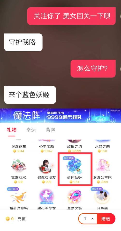 心遇破解金币代码