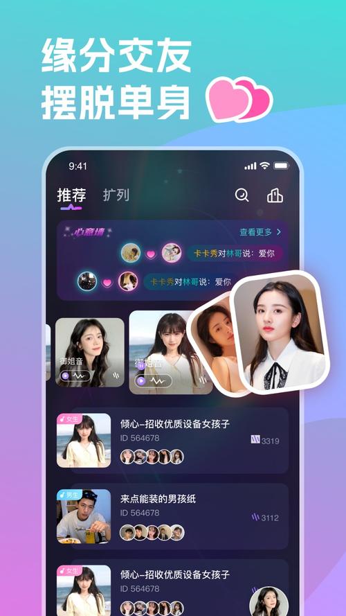 双鱼星球社交软件
