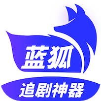 蓝狐影视