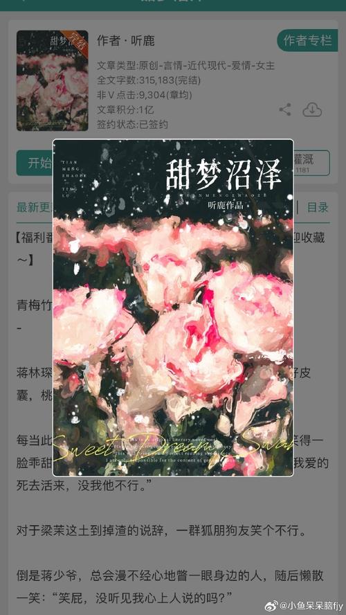 甜梦沼泽小说免费TXT