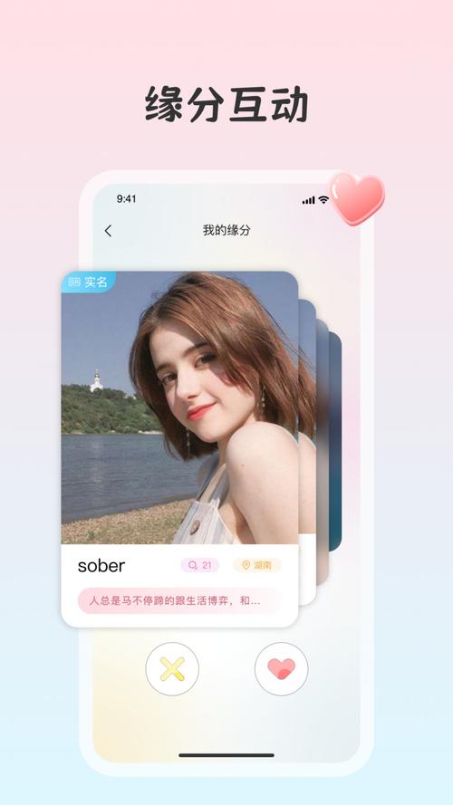 白桃交友app最新版本更新内容