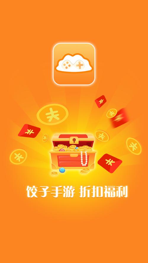 饺子手游折扣平台