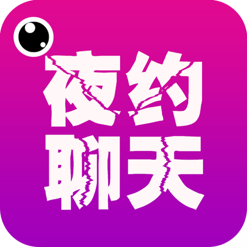 夜约交友app