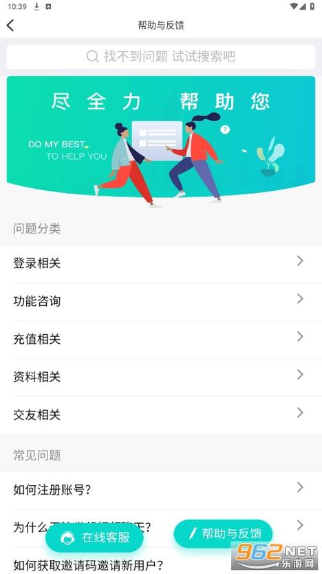 桃源交友软件