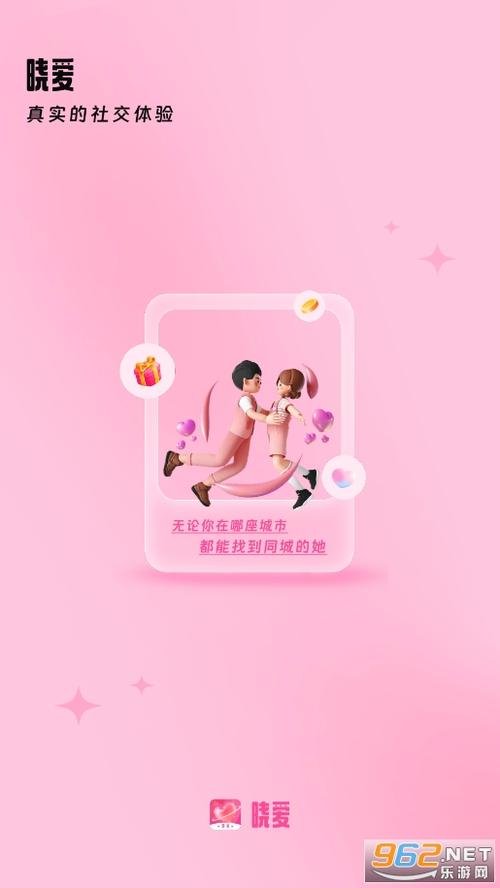 晓爱交友改名后叫什么