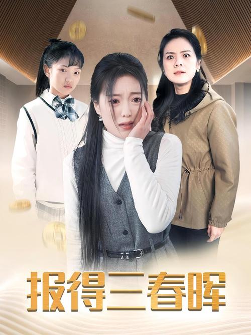 果酱果然好片在线观看免费版电视剧