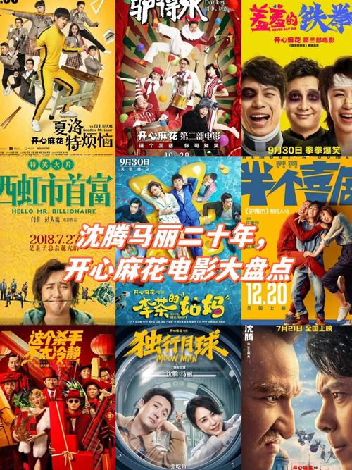 麻花电影大全在线观看的完整版