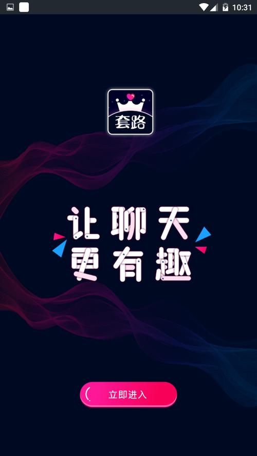 套路女王官方