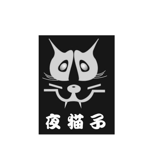 夜猫子app改名叫什么了