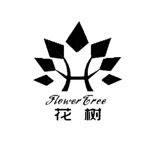 花树安装
