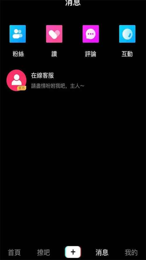 艾艾视频app官方安装最新版本2023