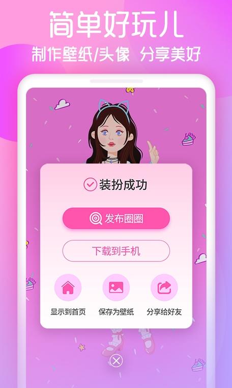 花甜app官方版安装缩略图