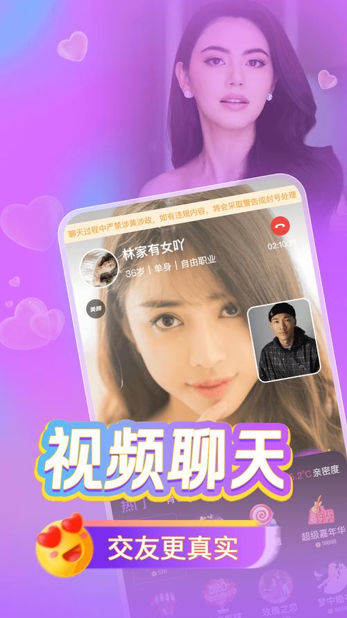 寻心欢安装