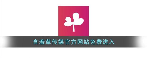 含羞草直播2022