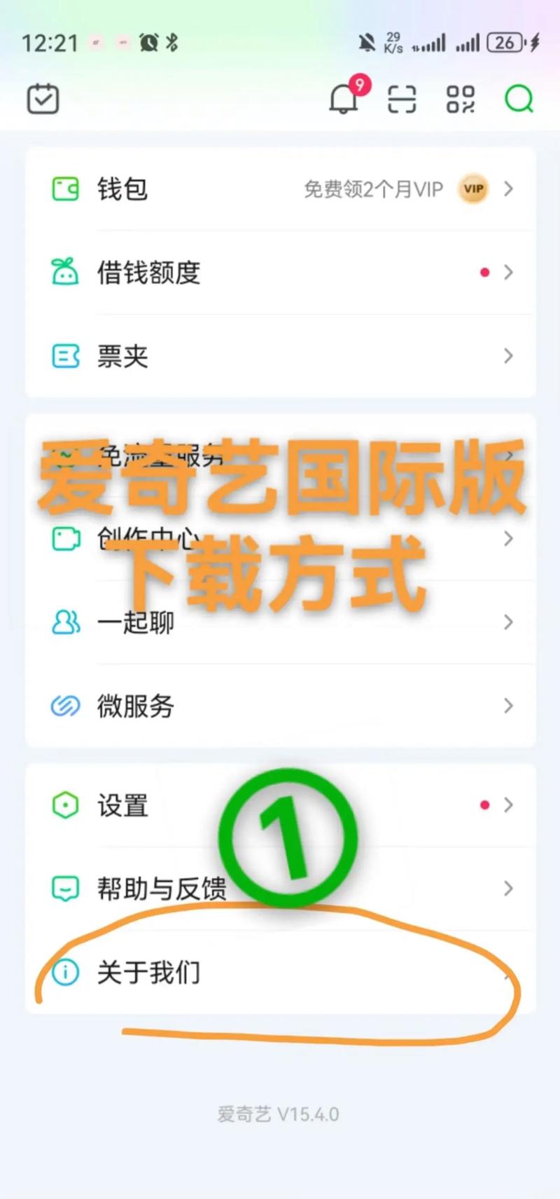 手机爱奇艺视频怎么到本地