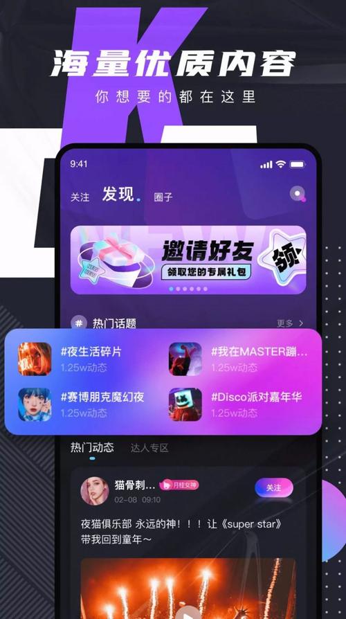 咬苹果交友app官方最新版本更新内容