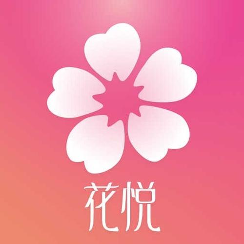 花悦平台交友