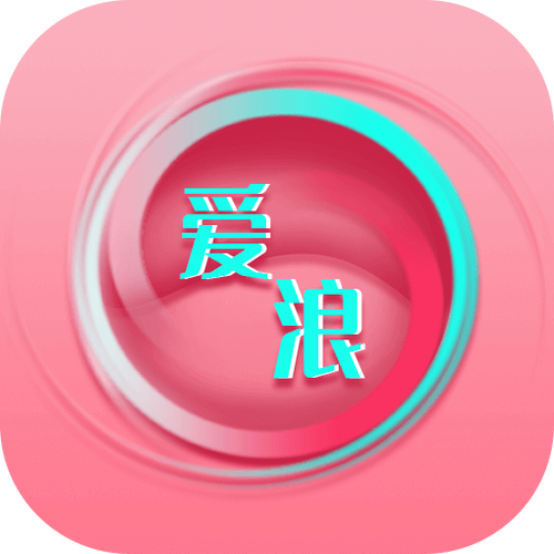 爱浪直播软件最新版