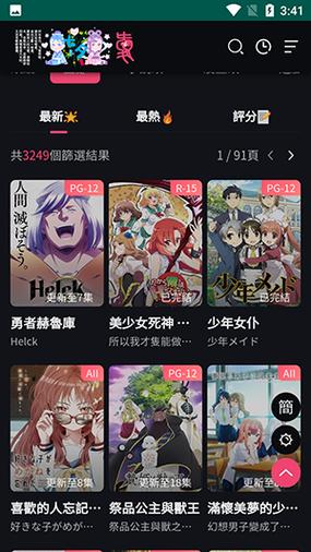 妖精动漫在线动漫观看免费第4季