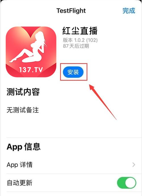 红尘app最新版安装方法