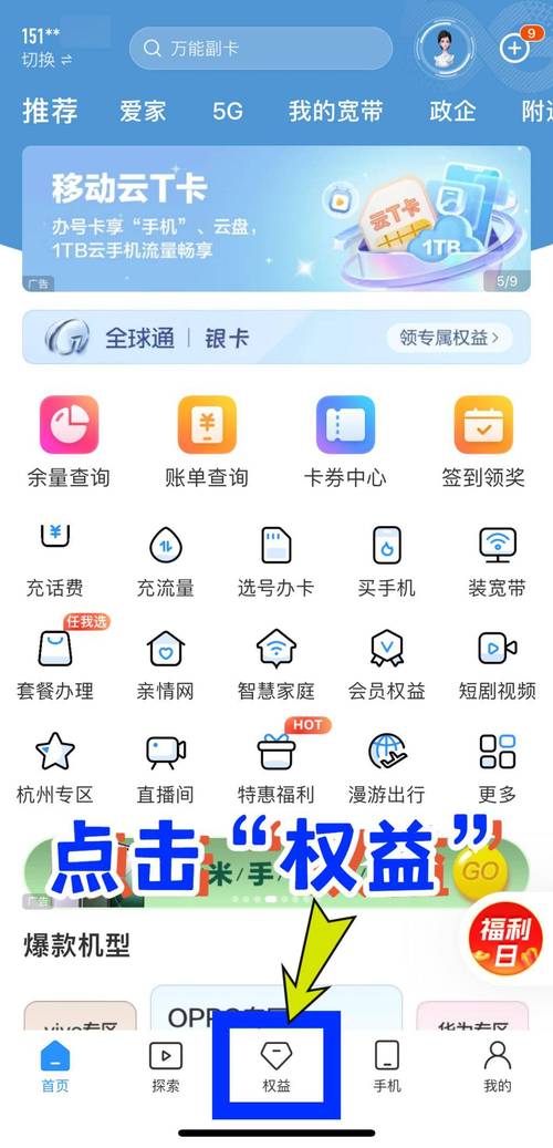 好逑科技充值是什么平台