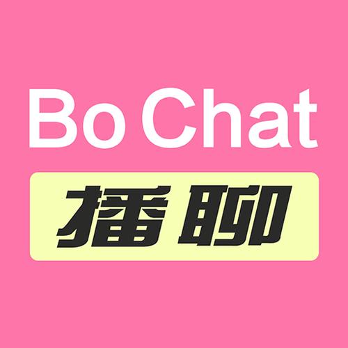 播聊改名了吗