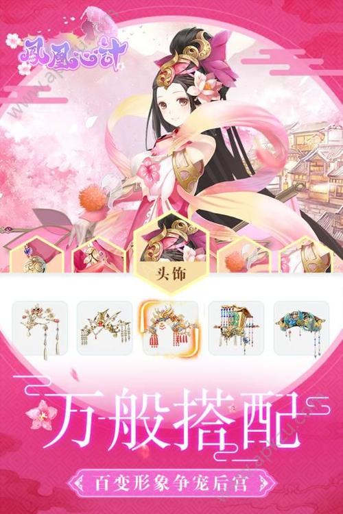 凤凰心计结花簪缘断七夕