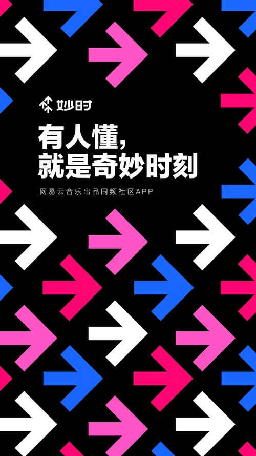 妙时app官网