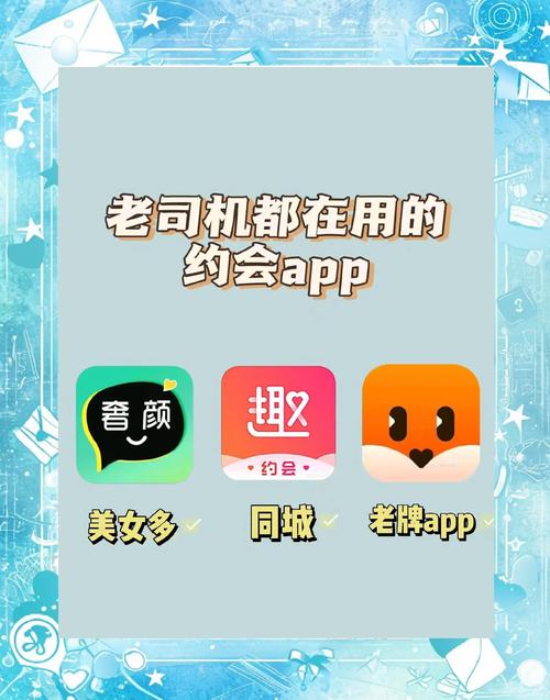 探秘约会安装
