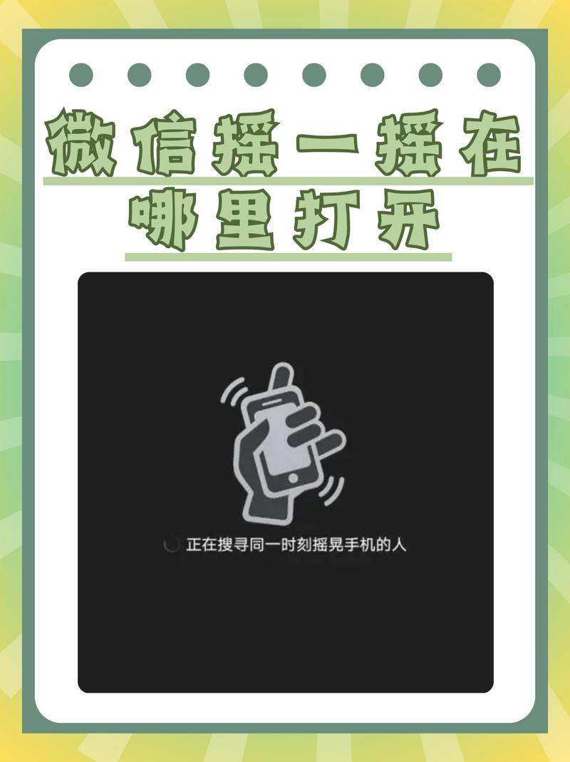 摇一摇没了怎么找陌生人聊天