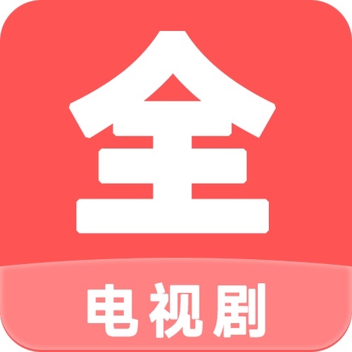电视剧免费网站大全