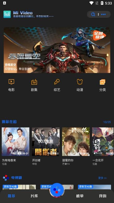 觅影追剧官网