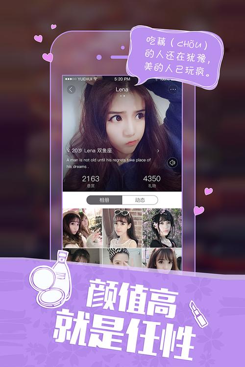 美聊app官方