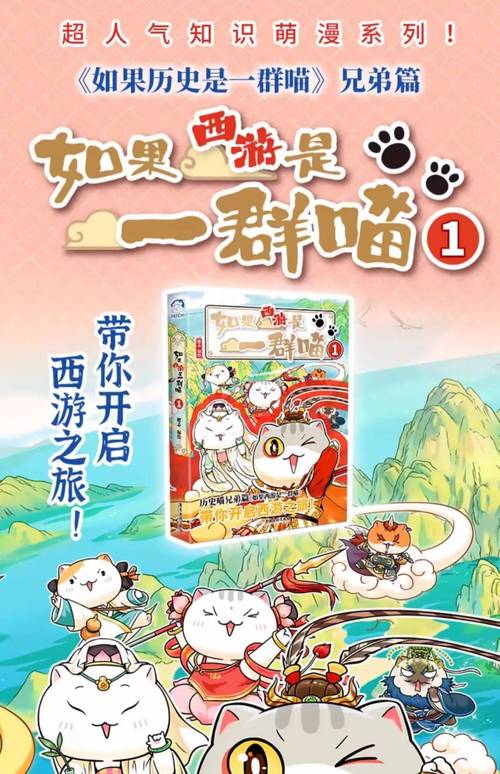 一群喵瓜子黑化失忆