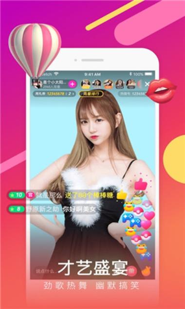 盘她S直播app最新缩略图