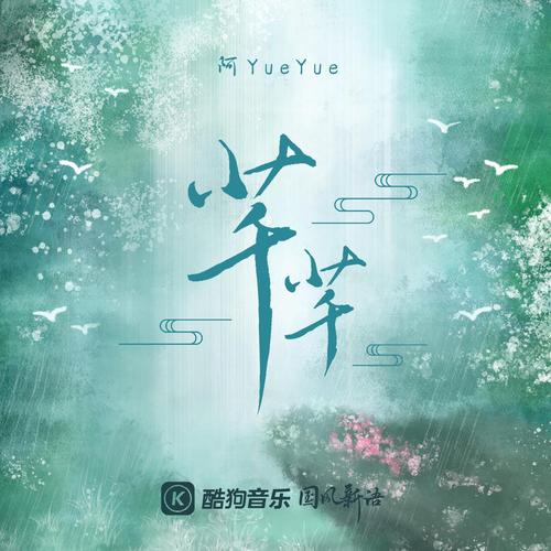 芊芊免费听