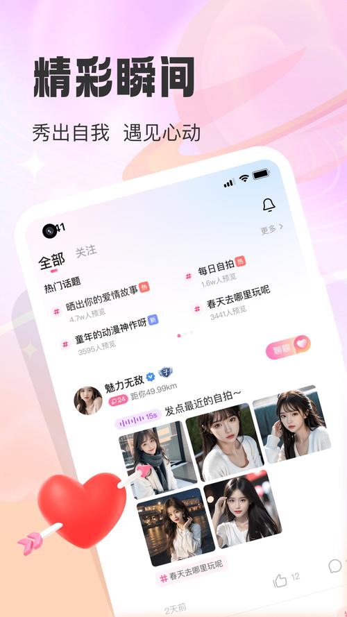 纯爱交友官方2023最新版本