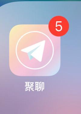 聚聊