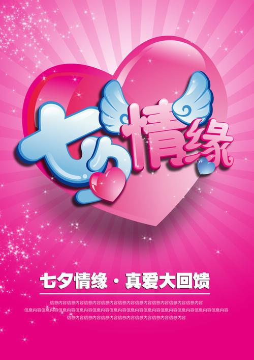七夕情缘歌曲