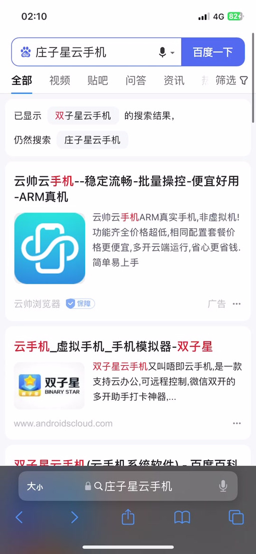 艾可云app官网