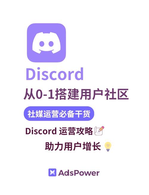 discord手机版官网入口
