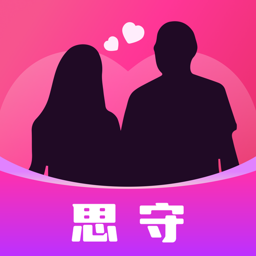 思守交友平台是正规的吗
