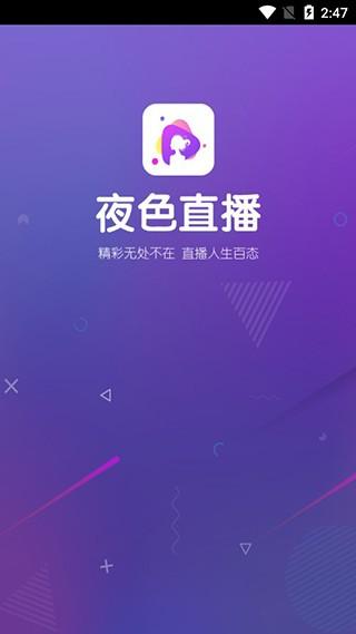 泛色直播