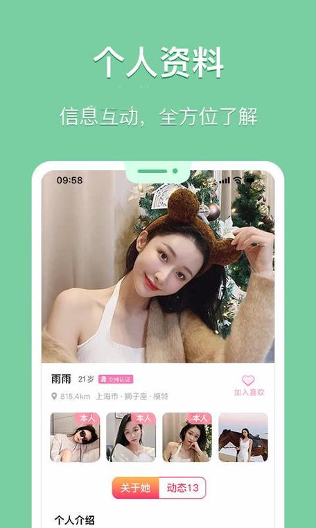 花漾交友app改名叫什么